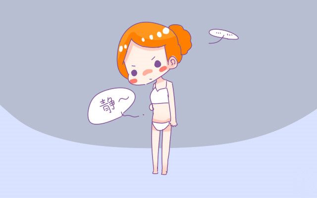 内裤出现什么信号可以判断怀孕,如何从内裤分泌物判断怀孕