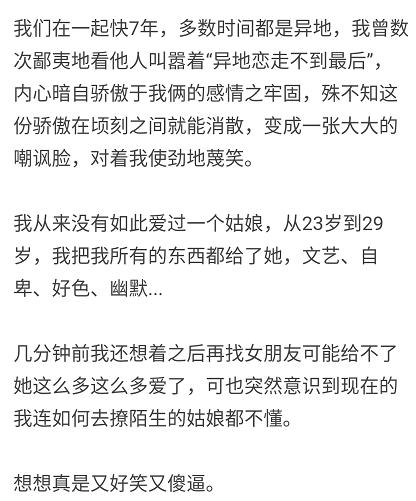 恋爱六年分手了挺荒唐,恋爱六年分手和二婚什么区别