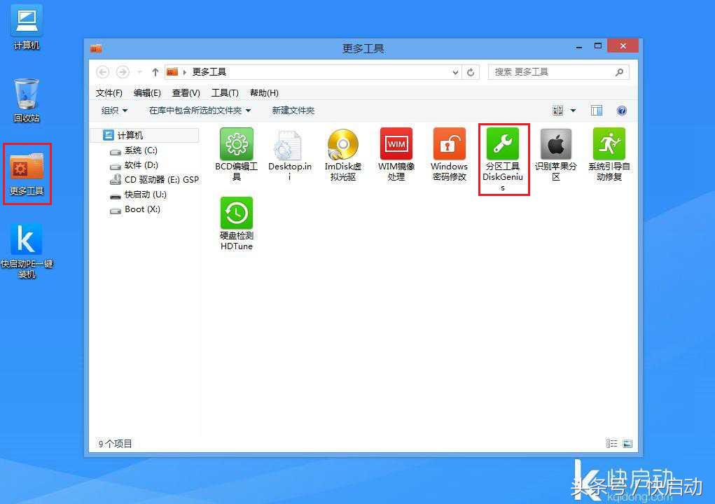 新固态硬盘4k对齐最简单的方法,联想sl700固态硬盘怎么设置4k对齐