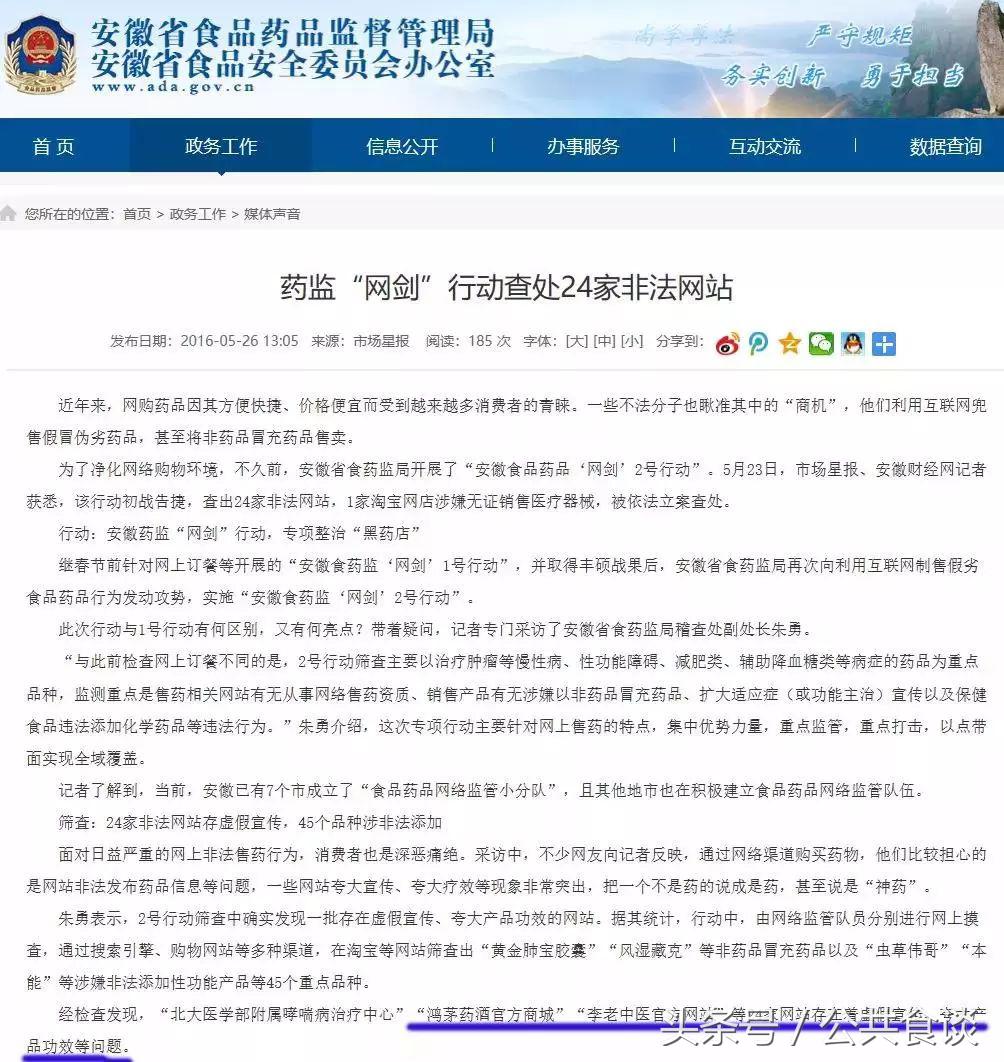 中国医师协会为“跨省被捕”医生发声！