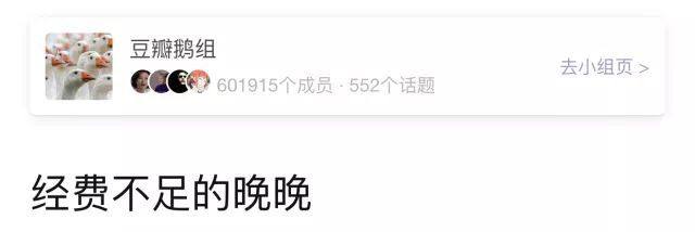 低配版邓文迪，豆瓣女神是如何逆袭成高级贵妇进击名媛圈的？