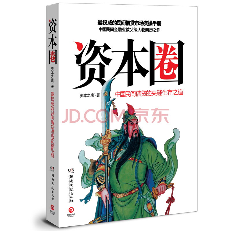 商场如战场的电影推荐,商场如战场的言情小说