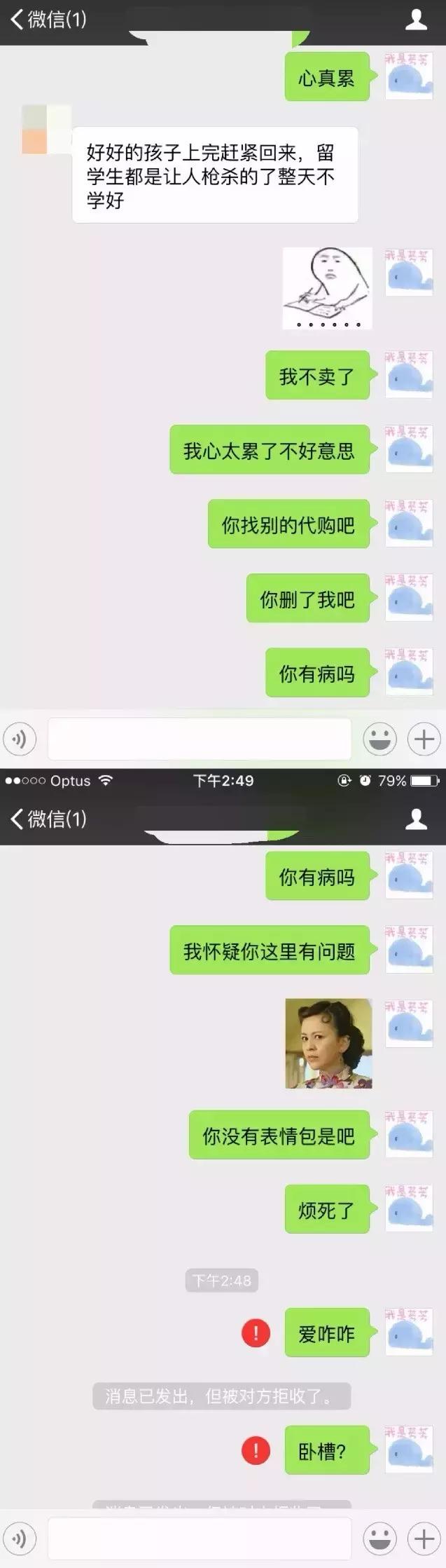 他让我牵一头法国奶牛回去，代购们聊天记录曝光。