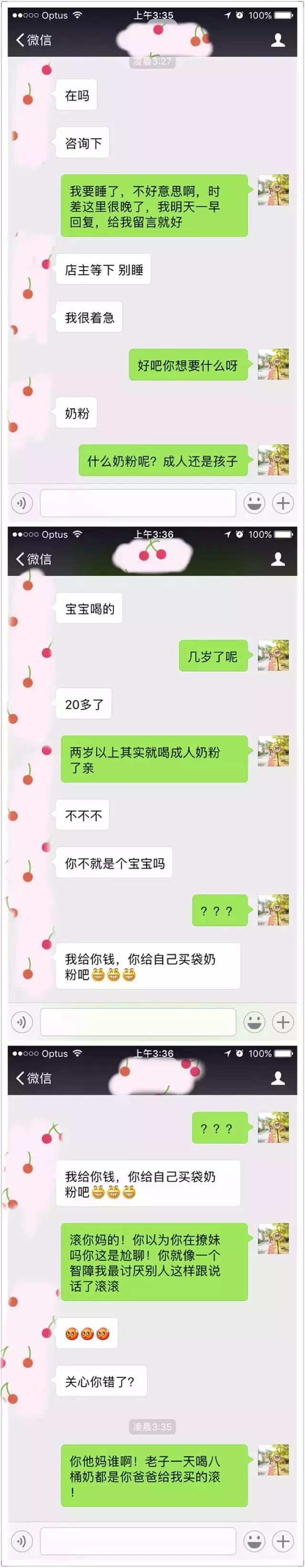 他让我牵一头法国奶牛回去，代购们聊天记录曝光。