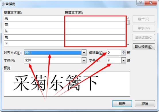如何在拼音备注上面标注音标,文字拼音标注教程