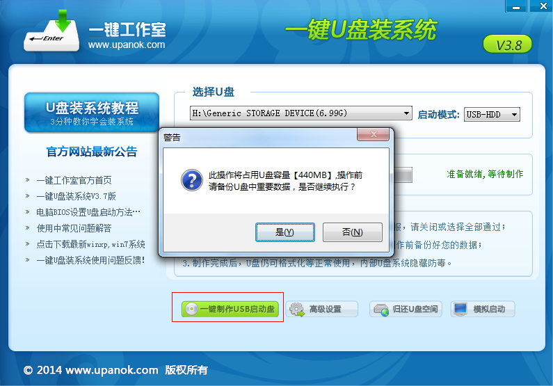 一键u盘装系统教程,一键u盘装系统有病毒吗