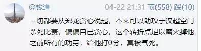 把3:0踢成了2:2，恒大球迷*攻围**队内罪人：这个锅你要背一辈子！