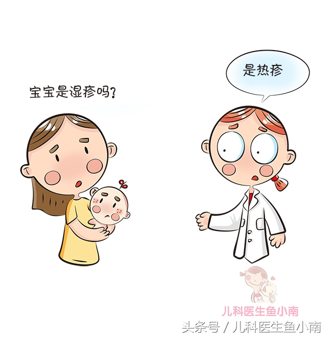 宝宝湿疹和热疹的正确护理方法,宝宝湿疹不同问题不同治疗方法