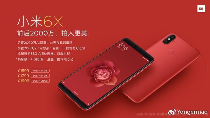 小米6x1599值不值得入手,小米6x千元机价格表