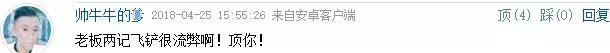 越老越妖守门员,越老越妖进球视频