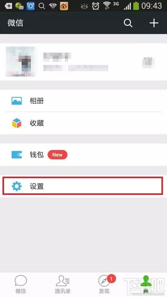 微信备份手机号通讯录,手机通讯录微信备份