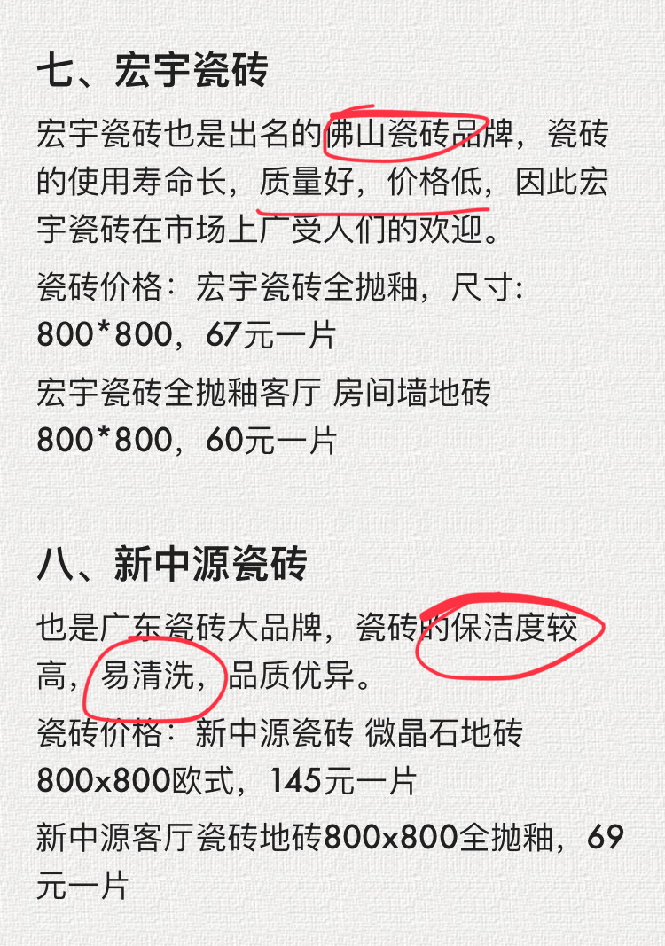 大型瓷砖品牌哪家靠谱便宜,建材市场瓷砖推荐品牌排行