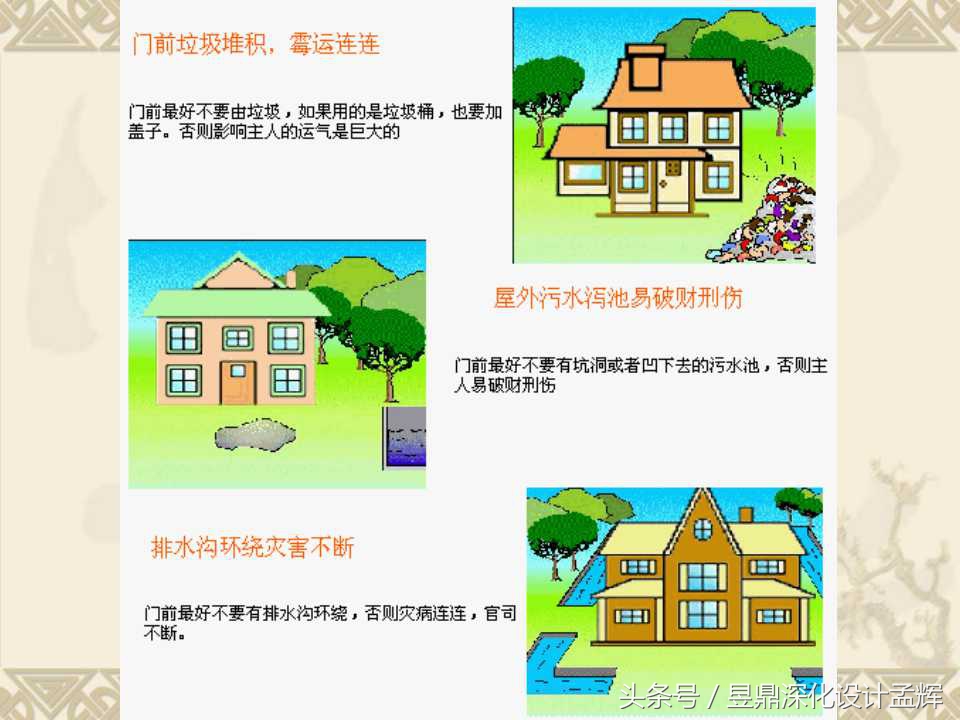 家装风水常识100例,室内家装风水知识大全图片