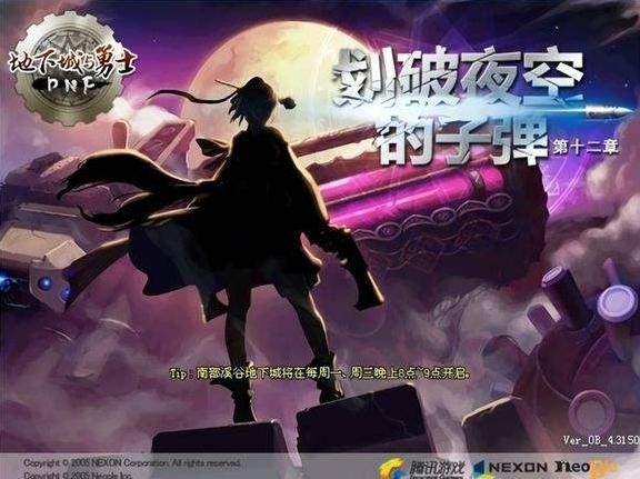 回顾dnf十年,dnf十年内容