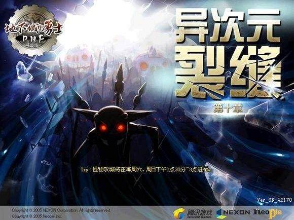 回顾dnf十年,dnf十年内容