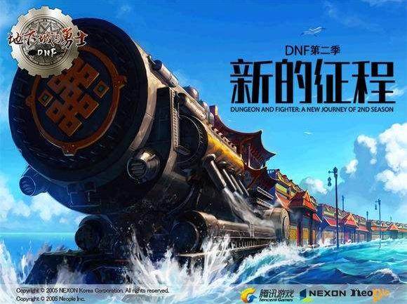 回顾dnf十年,dnf十年内容