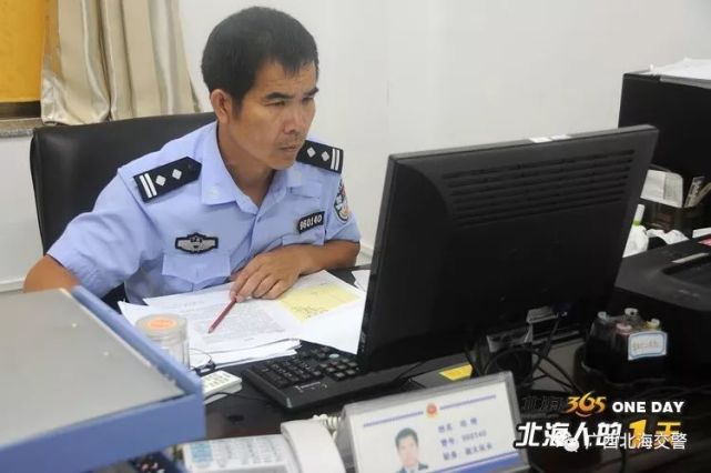 五一劳动奖章先进事迹公安民警,广西北海交警郑明