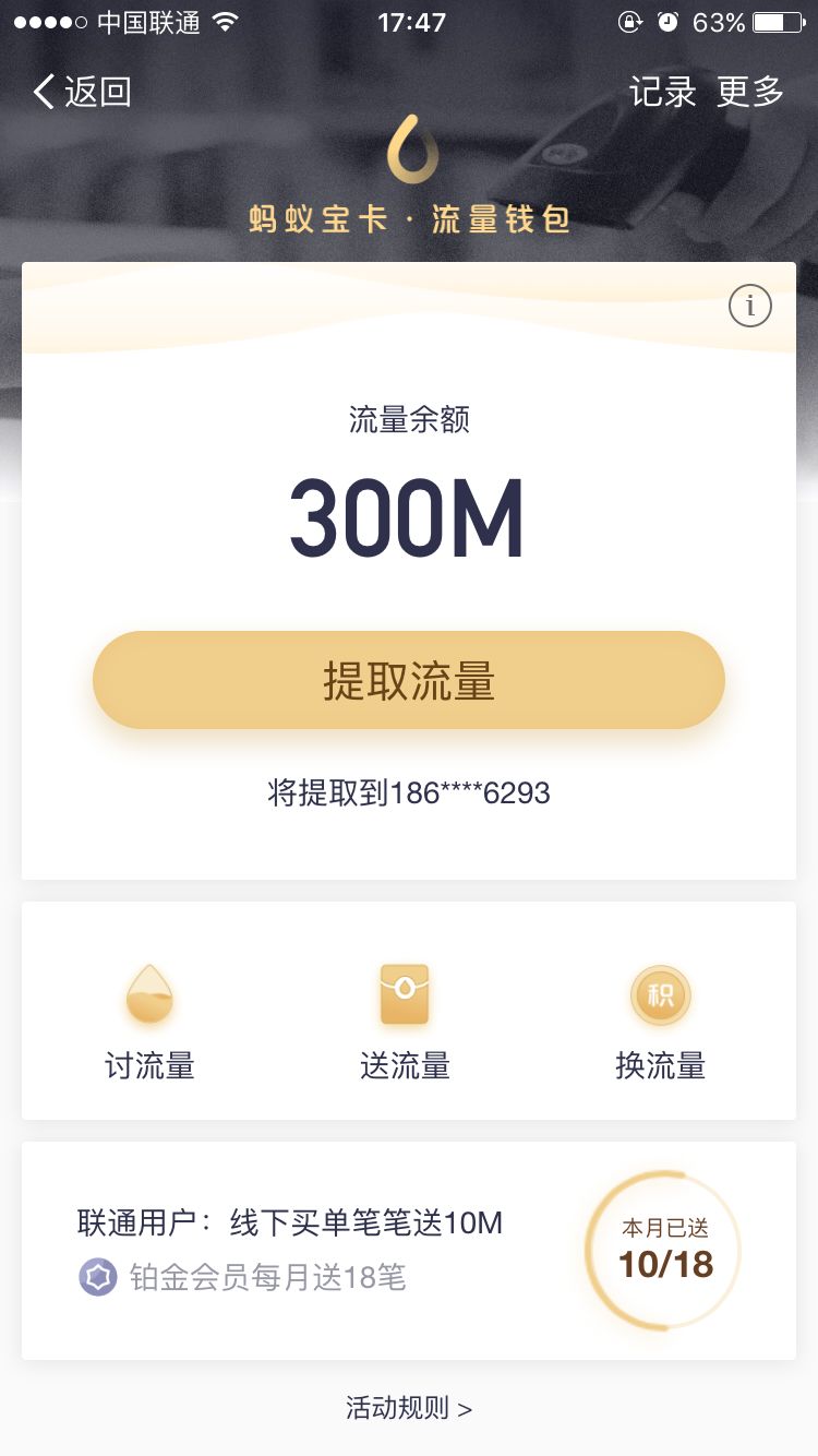 流量不够怎么办有什么方法,流量不够怎么办免费领取