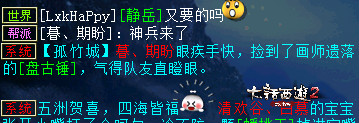 大话2八联服务器排名,大话2松鼠和黄金哪个实用