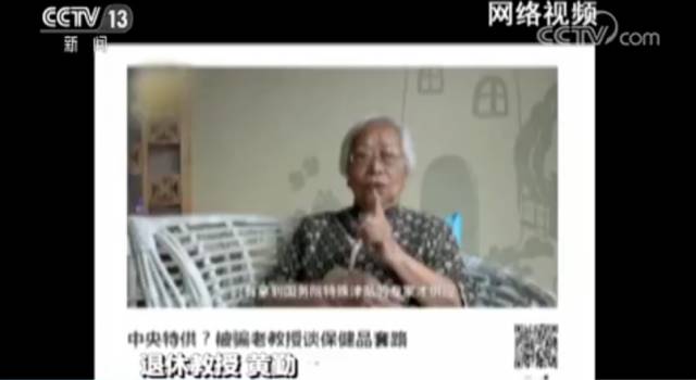 老教授被骗1000万,老教授被骗460万