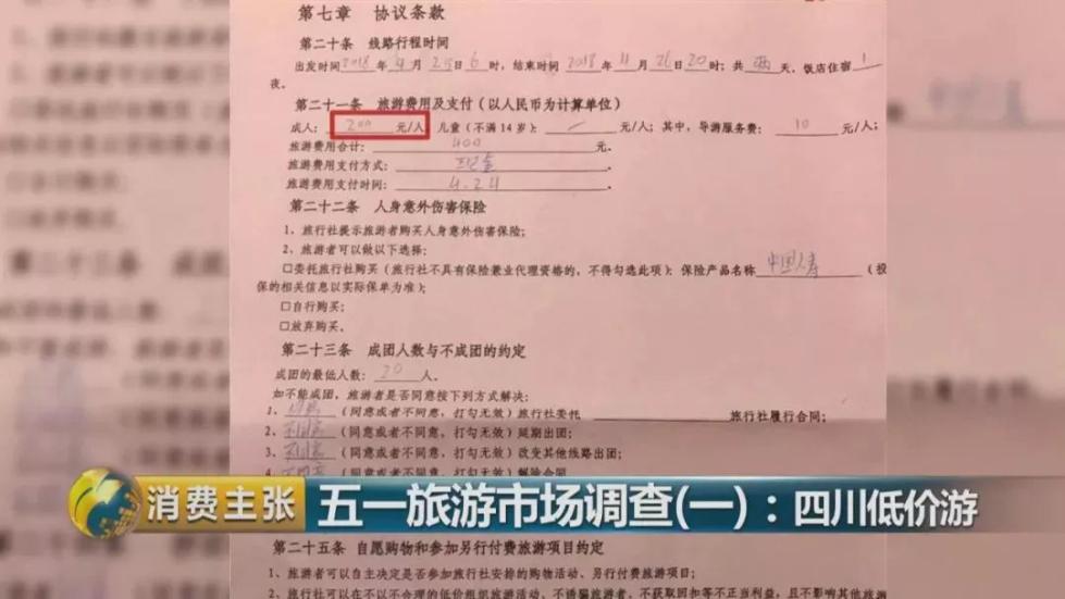 旅游团黑导游骗局,旅游团骗人黑心导游