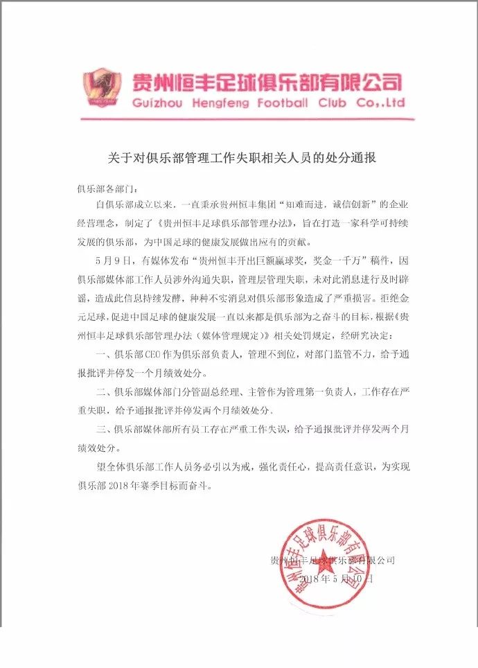 豪门一笑万金钱！伊凡蒂诺密攻七大豪门！金元足球时代全面到来！