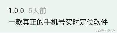 通过手机号能定位你在哪里吗,小心你的手机正在泄露你的隐私