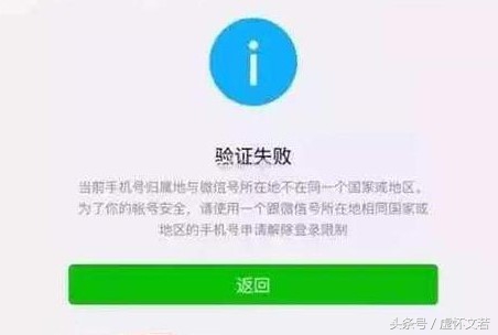 最新一轮微信封号大*杀屠**，微信养号和防封的逃生技巧