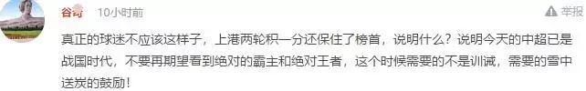 赛后恒大球员落寞谢场,广州恒大场外谢场