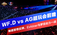 ag超玩会vsdrg各大直播间反应,ag超玩会vs厦门vg各主播反应