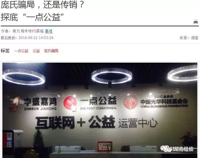 山东淄博传销骗局大全,涉嫌传销淄博警方发布最新通告
