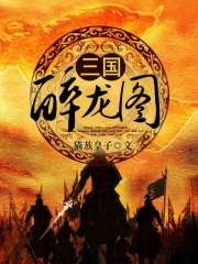 小说穿越三国推荐完本高质量,穿越三国流小说排行榜