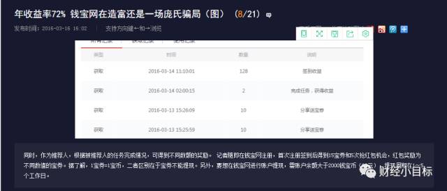 公安部曝光最新传销名单,警惕非法传销手段别上当