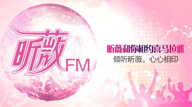 昕薇fm直播间,昕薇抖音