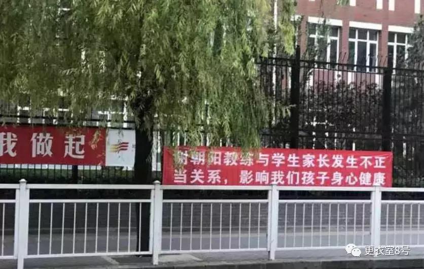 摊上事儿了？网传前国安队长与多名学生家长发生不正当关系