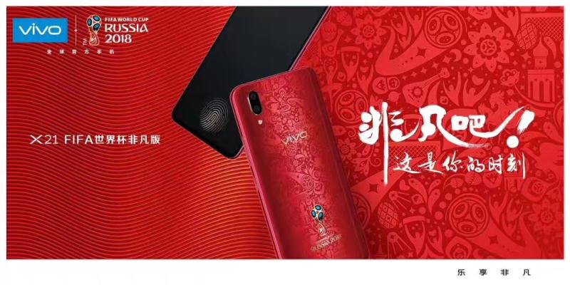 vivox21世界杯非凡版,世界杯纹身