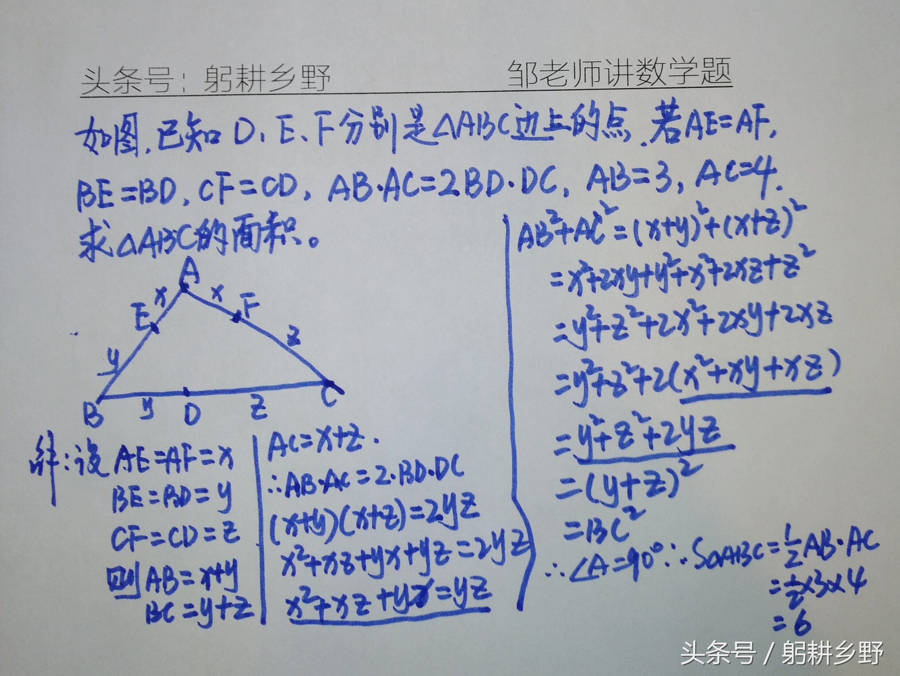 三角形面积复习方法,中考三角形面积讲解