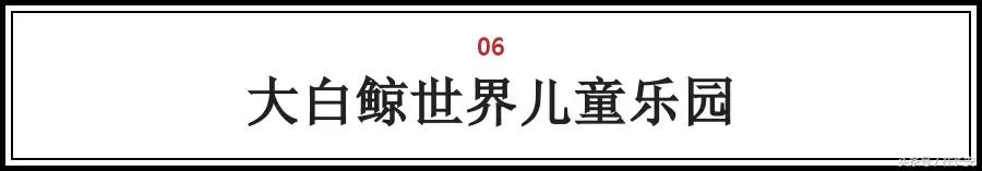 西安儿童户外亲子乐园,西安儿童游乐场室内排行榜