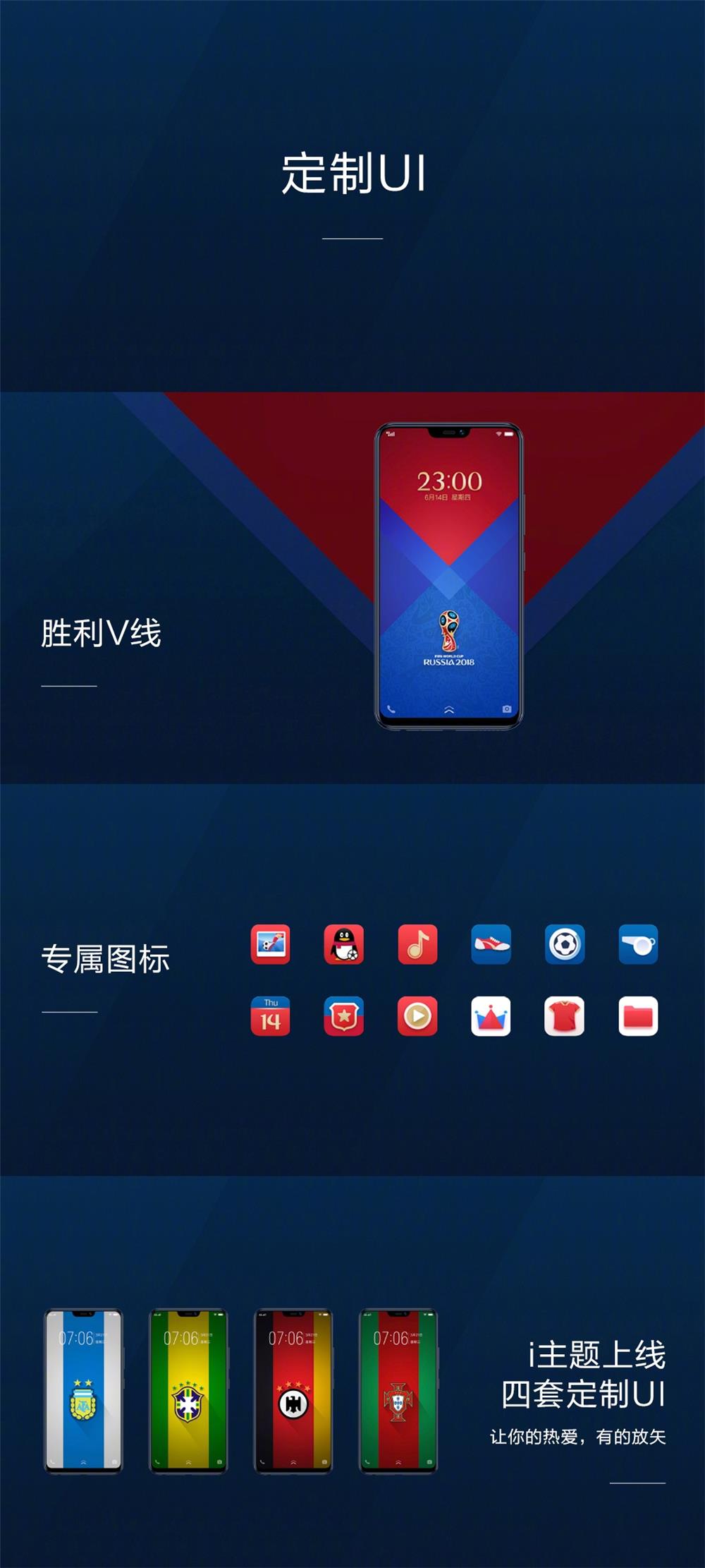 vivox21世界杯非凡版,vivox21世界杯非凡版现价