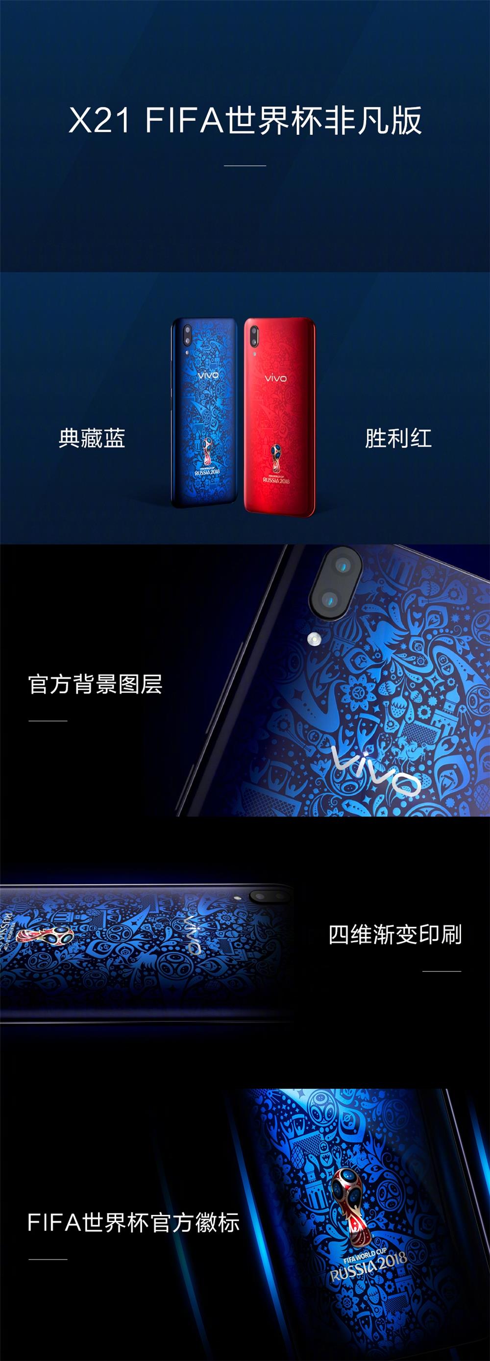 vivox21世界杯非凡版,vivox21世界杯非凡版现价