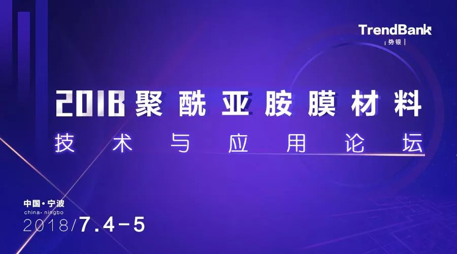 聚酰亚胺薄膜应用领域,聚酰亚胺薄膜最前沿的技术