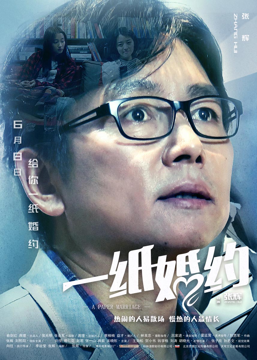 黄金时段张一山关晓彤,一纸婚约关晓彤张一山
