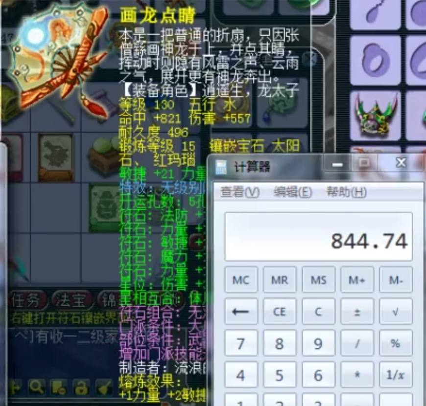 梦幻西游仓库有专用装备不能取出,梦幻西游无级别大佬配件