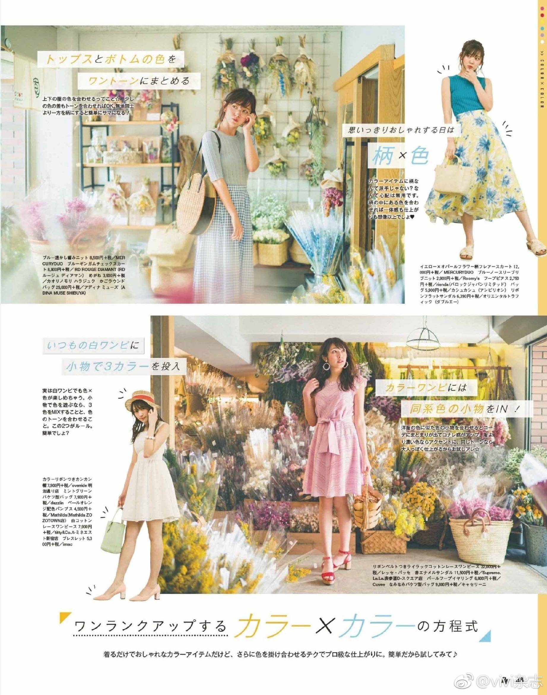 石原里美穿搭分享 (石原里美日系穿搭示范)