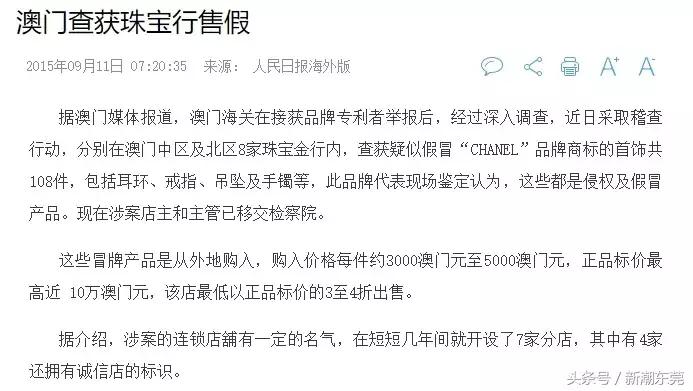 香港和澳门会买到假货吗,香港澳门会买到假货吗