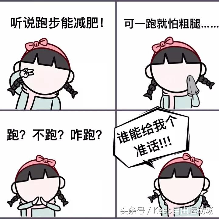 关于「瘦腿」，你想问的所有问题，答案都在这里