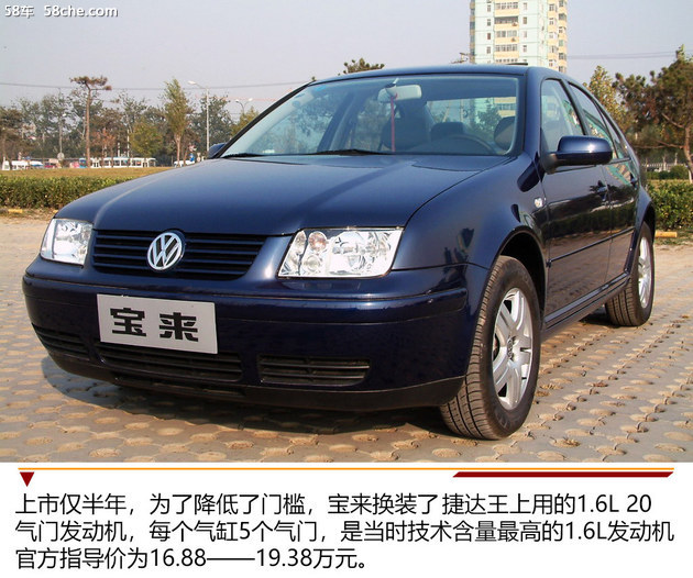 经典宝来老款车,经典宝来传奇