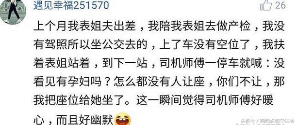 你孕期遇到过哪些温暖的事？网友；想喝杯冷饮，结果老板不卖