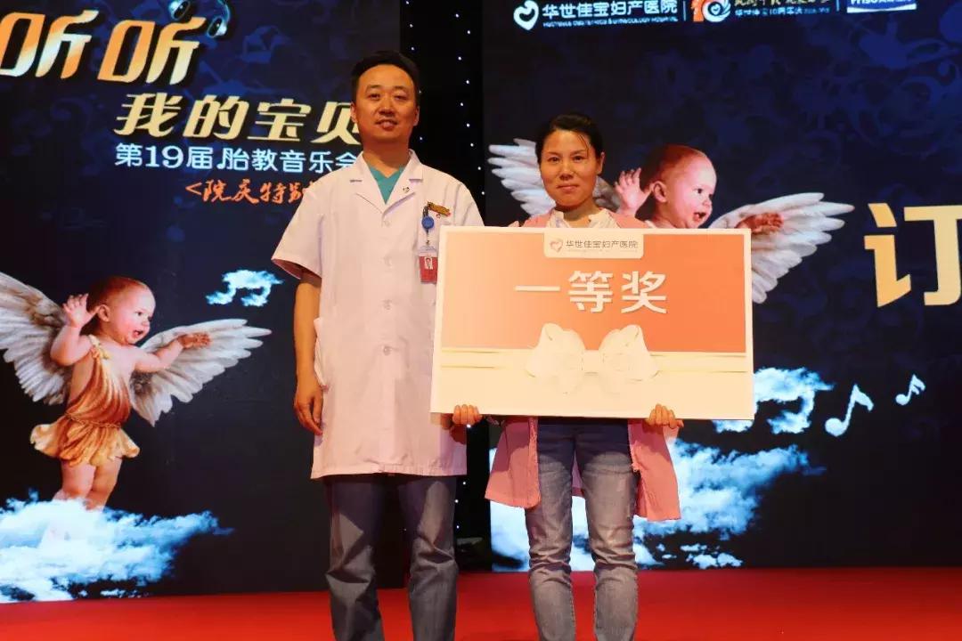 「文化热点」胎教乐曲韵动金陵·佳宝十年用心良苦