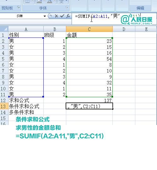 函数公式的用法,if函数组公式用法